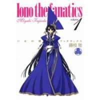   Iono-sama Fanatics <small>Story & Art</small> 